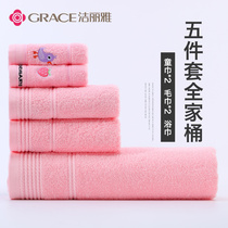 Jielia bath towel towel childrens towel cotton household men and women cute Korean childrens family combination set five sets