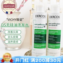 French Vichy Vicky DS no silicon oil to stop itching disdain shampoo 200ml 390ml head protector deep cleaning