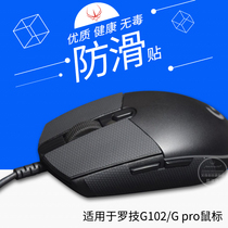 Firewire Racing Mouse Anti-slip Stickers for Logitech G102 GPRO Wired G304 Mouse Button Sweat Stickers