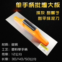 New scraper putty trowel oilman batch Wall batch gray trowel looking for flat scrape big spatula batch knife scrape putty