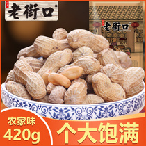 Laojie mouth garlic peanut multi-flavored peanut with shell small package snack snack snack food adult fried snack