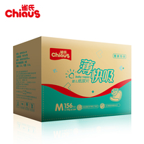 Ques thin fast sucking baby diapers M156 pieces baby diapers L medium baby newborn XL XL yards
