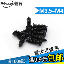 Black sinkhole self-tapping screw KA electronic flat head self-tapping small screw M3 5-M4 5-M4 * 10 12 16-30