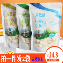 Cheese nomadic Qu milk shellfish Children dry grassland milk slices Inner Mongolia specialty snacks snacks Mongolian milk shellfish