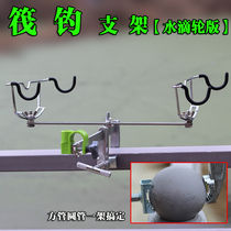 All-metal bridge fishing bracket micro-lead raft Rod raft fishing water drip wheel cutting fishing rod Bridge valve rod metal water drop wheel raft Rod rack