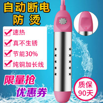Power off household rod barrel burning bath heating rod hot fast electric heating rod kettle automatic boiling water hot fast and safe