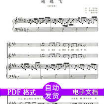Butterfly Fly Childrens chorus positive score general score simple score piano accompaniment staff score HD second hair