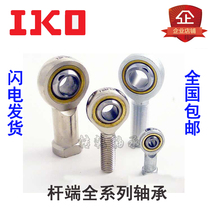 Japan IKO imported PHS5A EC L internally threaded rod end joint bearing die-cast type refueling fisheye bearing