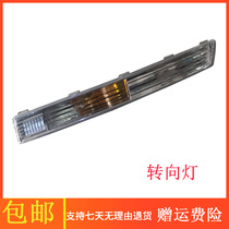 Adapt to Volkswagen Maiteng 07 08 09 10 11 old front bumper light left and right turn signal side lampshade shell