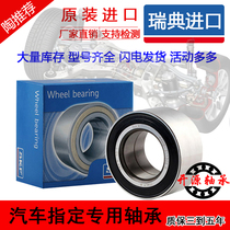 Imported SKF bearing DAC30600037 fan bearing DAC30600337 30*60*37 633313C
