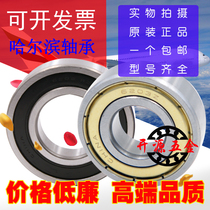 Harbin motor bearing 6200 6201 6202 6203 6204 6205z RZ 2Z ZZ 2RZ RS