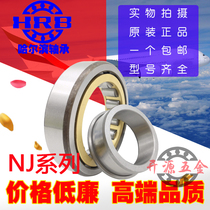 Harbin HRB bearing N NU NJ RN NUP NF 2206 2207 2208 2209 E M C3 4