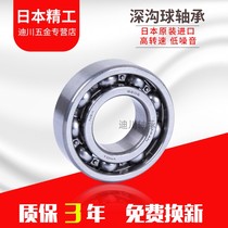 Japan original NSK bearings imported 6000 6001 6002 6003 6004 6005 6006 DDU ZZ