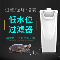 Turtle tank low water level filter water purification Silent Diving built-in waterfall Mini small filter water purifier