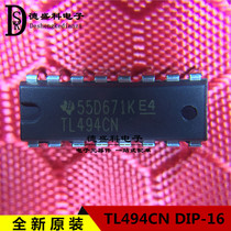 TL494CN power supply pulse width modulation DIP-16 TL494 inverter driver IC imported brand new original