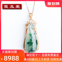 Yingyutang Jade Floating Flower Fourmelon Burmese Jade Ice Floating Flower Pendant Inlaid Gold Jade Pendant Pendant with Certificate