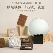 VENUS MARBLE Stone Mirror 5 1 Full Color Series Comprehensive Multi - functional Eye Shadow Six Color Disc