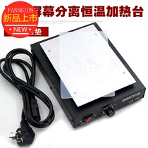 Adjustable constant temperature heating platform mobile phone repair and disassembly screen separator electric heating plate pre-heating table welding table 918B