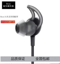 Original seal BOSE QC30 soundsport Free shark fin earplugs into ear silicone sleeve storage bag box