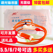 10 sets) Hongda disposable medical 5 5 of photophobic infusion set with needle vein drip infusion tube