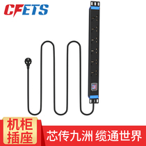 CFETS Changfeng Lian and PDU cabinet dedicated power outlet with switch 6-position 10A room chassis Industrial 6-hole PDU plug row