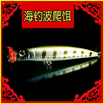 NOEBY Noby surface tie wave Climbing Polo Pickpocket Sea Fishing Lujah Bait GT Tuna Yellow Bonito Flag Bait 155mm52g