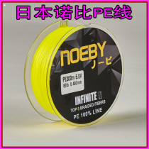 Japan NOEBY Noby 8 choreography Vigorous Horse Line Fishing Line Sub-PE Line Raft Fishing Line Boat Fishing Line Iron Plate Line