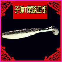 NOEBY Noby Bullets T-tailed fish 5cm 7 5cm Soft bait Bait Lujah Bait bass Anchovies Mandarin Fish Gui Fish Teething Bait