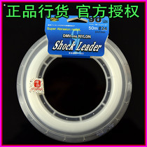 Japan imports YGK abrasion resistant nylon front wire boat fishing road ferrous plate leading wire nylon fishing line 50 m