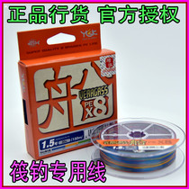 Original Imported Japan YGK X8 Boat 8 Editor 150 m Ultrafine Smooth Raft Fishing Line PE Line Subship Fishing Fishing Line