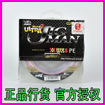 Japan imports YGK JIGMAN WX8 8 compiled PE line boat fishing line slow rocking iron plate line fishing line 300 m disc