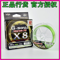Japan imports YGK G-soul X8 8 choreography slip PE line subline raft fishing line 150 m 200 m