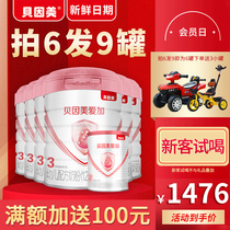 Beinmei powder Love Plus milk powder 3 segment 800g g * 6 cans three Segment 12-36 months infant formula gold Love Plus