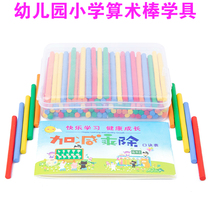 Children Math Arithmetic Teaching Aids Digital Stick Elementary School Kids Counter Small Stick Counts number of sticks One fourth grade school box