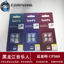 DUNU Dophonic CP360 SpinFit double set ie80 universal in-ear silicone earplugs