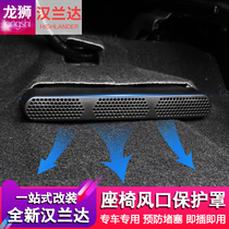 2018 Highlander air conditioning outlet protective cover 15-20 modified seat under the outlet anti-blocking protective cover