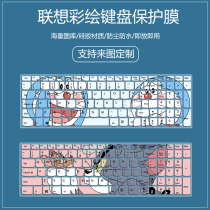 Suitable for 15 6 inch Lenovo Savior Y700-15 notebook small new 700 computer E520 custom keyboard film stickers