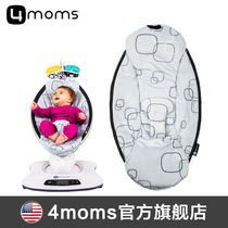 Shake sound with the same American 4moms mamaRoo electric baby rocking chair replacement seat cushion Rocking chair cushion-Luxury silver