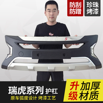 14-17 Chery Ruihu 3 front and rear bumpers 14-15 Tiggo 5 front and rear bumper modified large surround collision