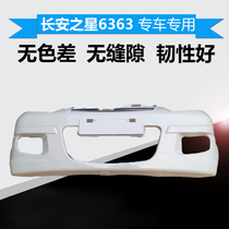 Suitable for Changan Star Bumper Changan Star 6363 front and rear bumper front and rear bumper SC6363 surround