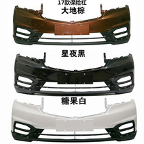 Suitable for Baojun 730 bumper front and rear bumper front and rear bumper guard with paint