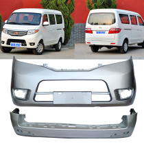 Changan Jinniu Star Bumper Star 7 Front bumper rear bumper front and rear bumper front and rear bumper
