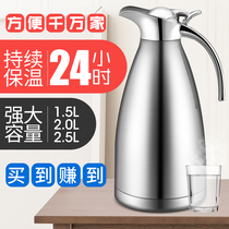  Stainless steel insulation pot Household European-style vacuum warm kettle Large capacity dormitory 2L insulation hot water bottle cold water pot