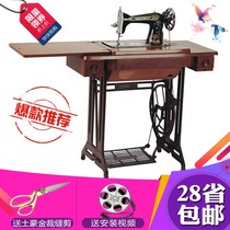 Flying Man Bee Brand Old Sewing Machine Household Foot Sewing Machine Shanghai Clothing Car Electric Manual Tailing Machine