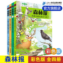 Official Genuine) Forest News Spring Summer Autumn and Winter four volumes three four and six grades primary school students extracurricular reading books childrens books 10-15 years old extracurricular books 8-12 bi reading classic bibliography