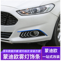 Ford 13-20 Mondeo special change decorative fog lamp trim anti-scratch strip lamp eyebrow sequins front and rear fog lamp frame