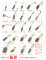 Carbon brush small motor Carbon brush Centrifuge Carbon brush tool spring carbon brush Motor special brush