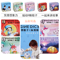 Creative dice party storytelling game imagination early education training oral expression educational childrens toys