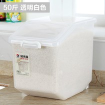 Rice bucket 50kg storage box 30kg rice tank 10kg mildew proof household kitchen moisture-proof and insect flour storage box