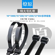  Large Nylon cable Ties Black 15*300 Plastic bundled cable ties 100 buckle cable ties 10*1000